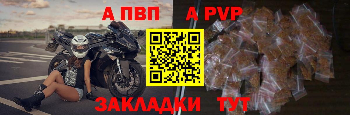 APVP крисы CK Лыткарино