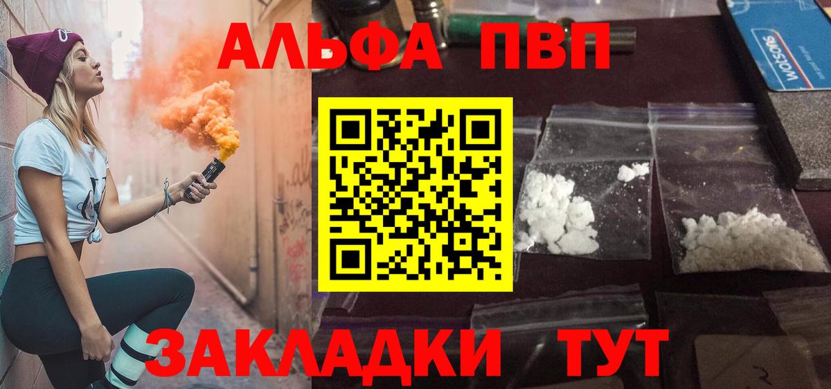 А ПВП мука  купить закладку  Alfa_PVP СК  Вход с VPN  Лыткарино  А ПВП Соль 