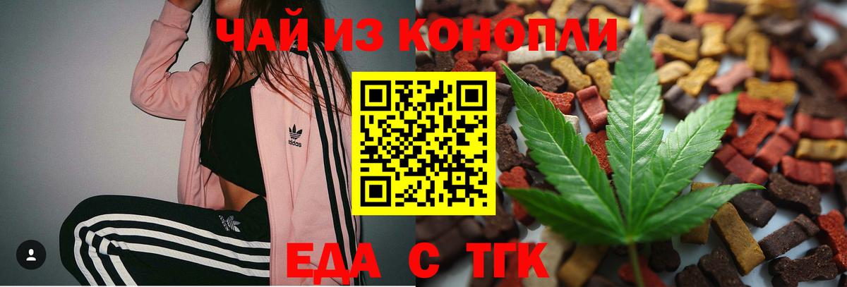 Печенье с ТГК конопля Лыткарино
