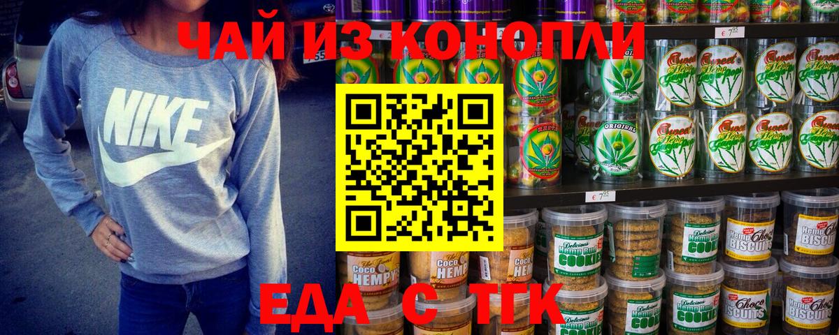 Печенье с ТГК марихуана  Вход с VPN  Лыткарино 