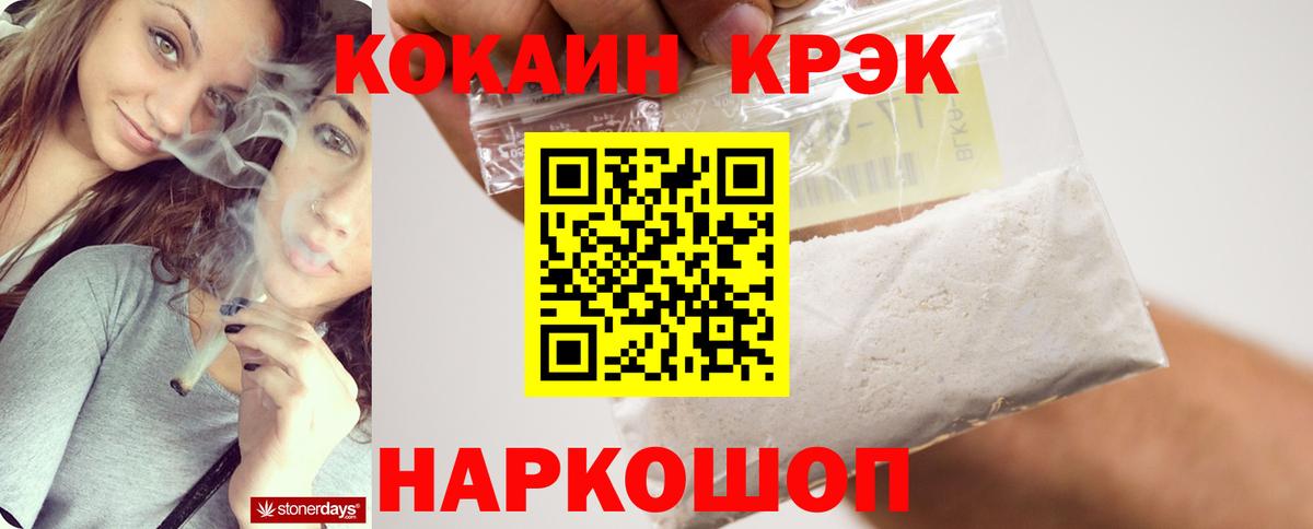 COCAIN Эквадор Лыткарино