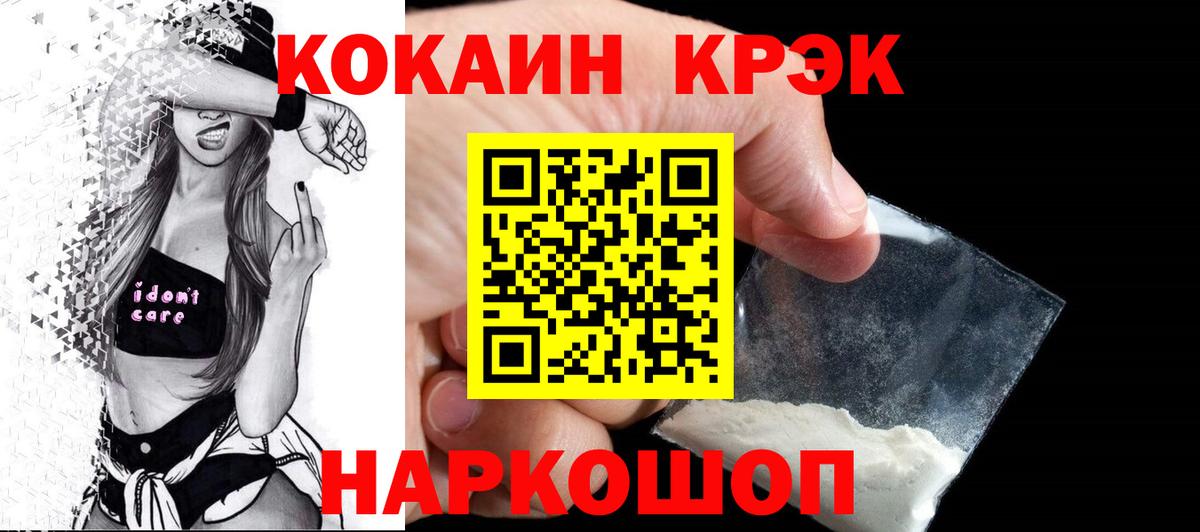 КОКАИН FishScale  Лыткарино  Кокаин  Cocaine 99% 