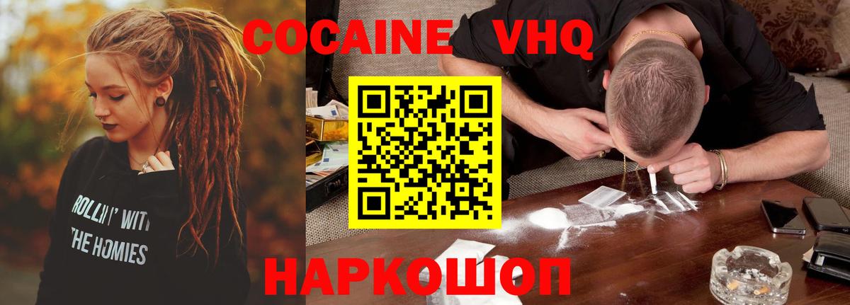 Лыткарино  Кокаин 97%  КОКАИН  КОКАИН Перу  Вход с VPN 