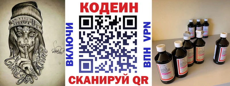 купить наркотик  блэк спрут зеркало  Кодеин Purple Drank  Лыткарино 