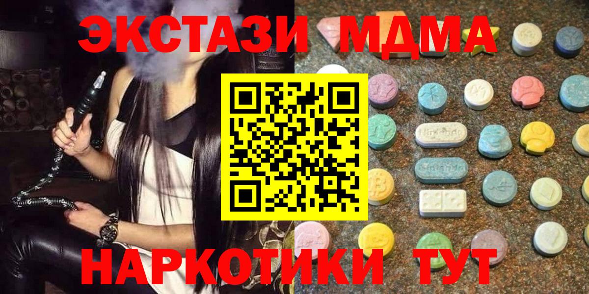 Экстази  ЭКСТАЗИ Philipp Plein  Вход с VPN  Ecstasy 280мг  Лыткарино 