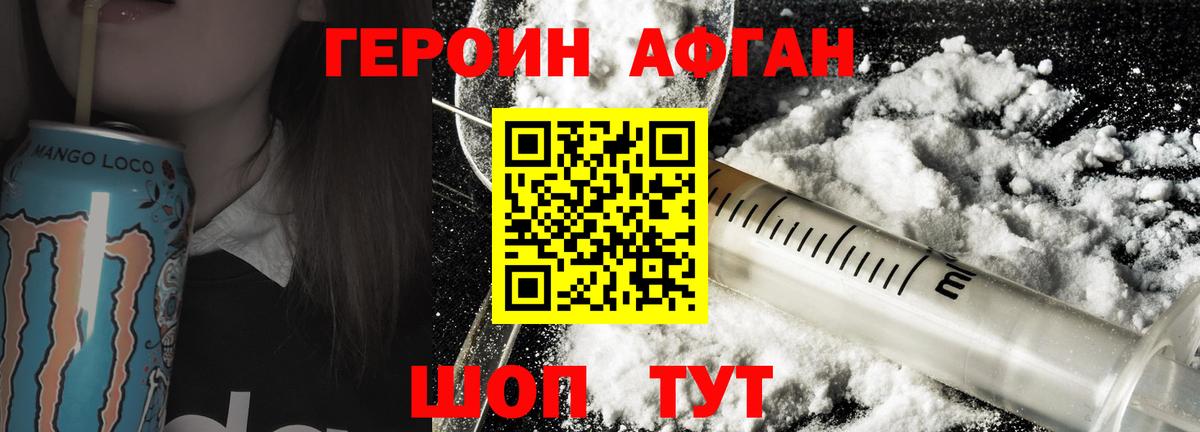 Героин хмурый  Вход с VPN  Лыткарино 