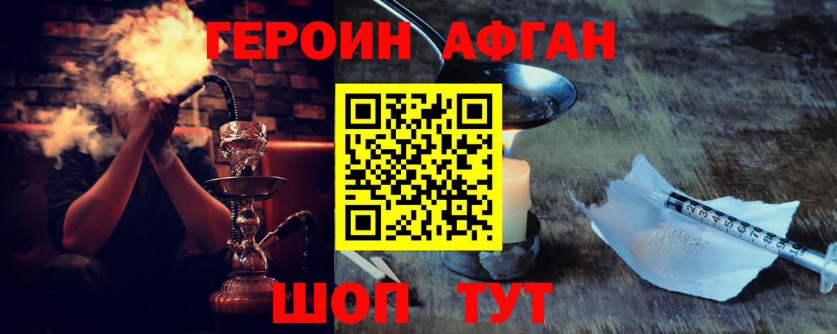 ГЕРОИН герыч  Лыткарино 