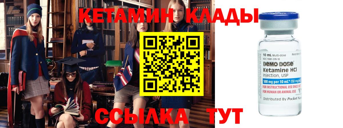 Кетамин VHQ  Вход с VPN  Лыткарино 