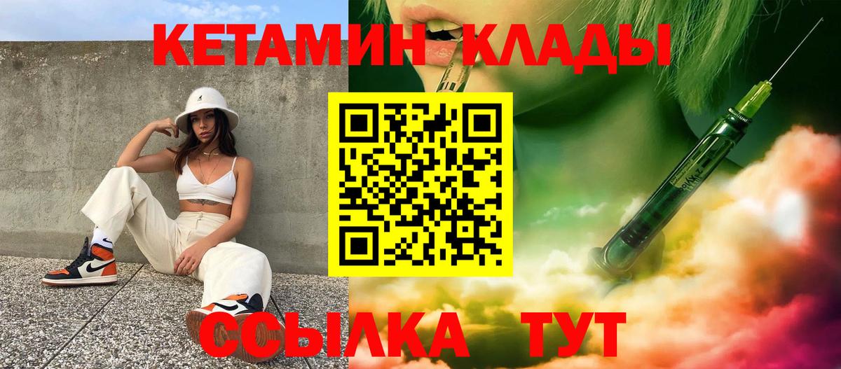 Кетамин ketamine  Лыткарино 
