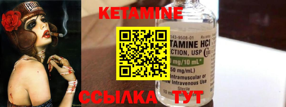 Кетамин ketamine Лыткарино