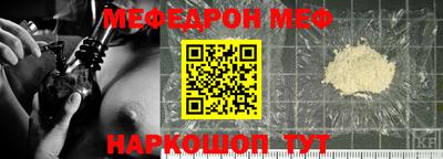мефедрон VHQ Кингисепп