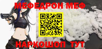 мефедрон VHQ Кингисепп