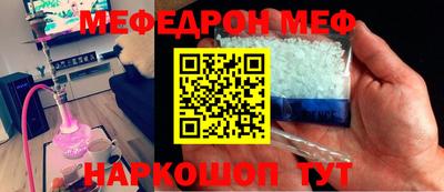мефедрон VHQ Кингисепп