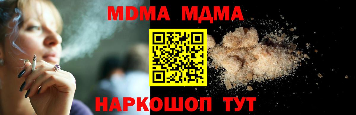 МДМА молли  МДМА  Лыткарино  MDMA молли 