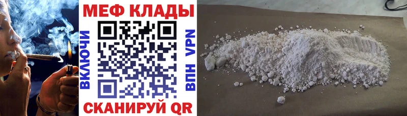 Меф мяу мяу  наркошоп  Лыткарино 