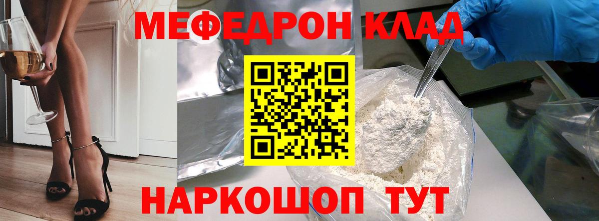 Лыткарино  Мефедрон мука  МЯУ-МЯУ  Вход с VPN 