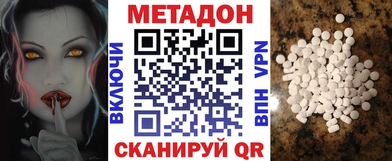 Метадон кристалл  Лыткарино 