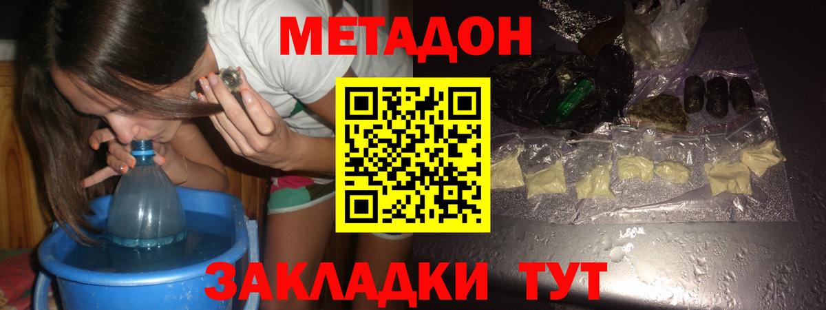 МЕТАДОН белоснежный  МЕТАДОН methadone  Лыткарино 