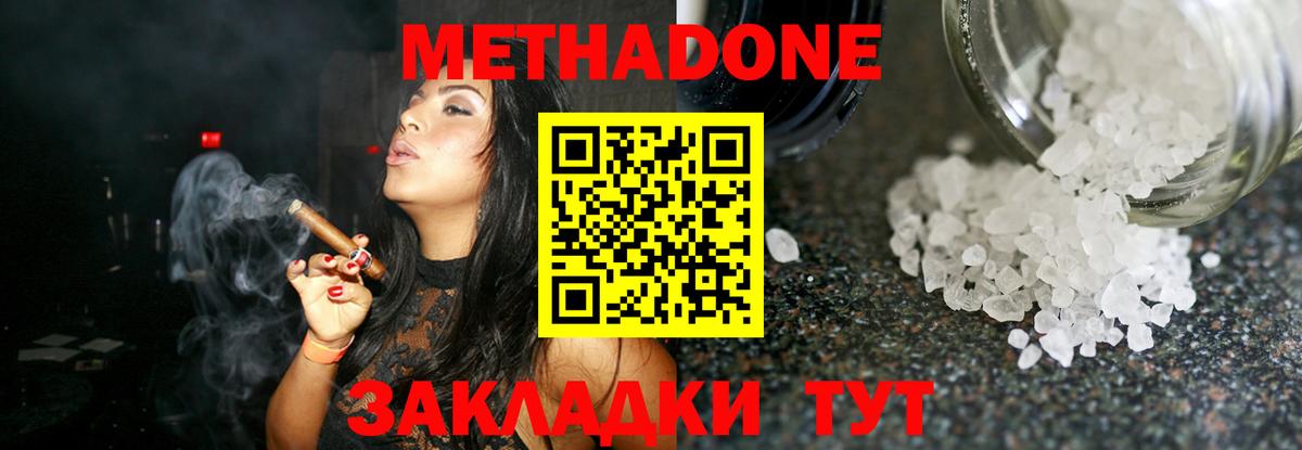 гидра маркетплейс  Вход с VPN  МЕТАДОН мёд  Лыткарино  Метадон methadone 
