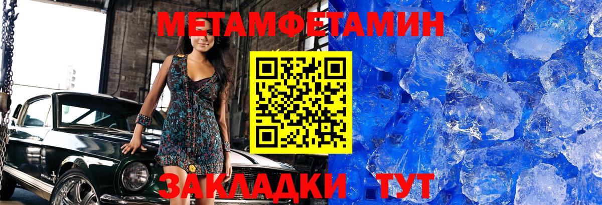 Первитин Methamphetamine Лыткарино