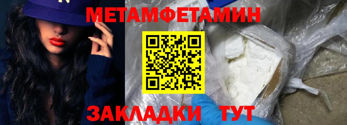 МЕТАМФЕТАМИН Methamphetamine  Первитин  Лыткарино  МЕТАМФЕТАМИН Methamphetamine 