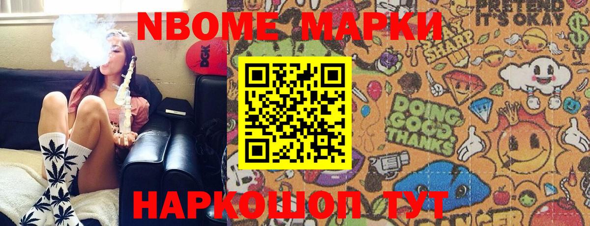 Марки NBOMe 1,8мг  Марки NBOMe  Лыткарино  Марки NBOMe 1,8мг 