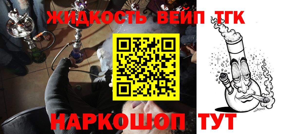 Дистиллят ТГК концентрат Лыткарино