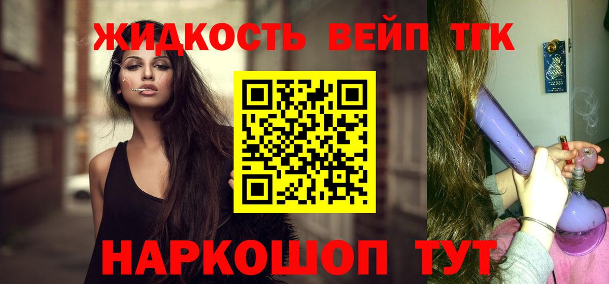 купить закладку  ТГК концентрат  Вход с VPN  Лыткарино 