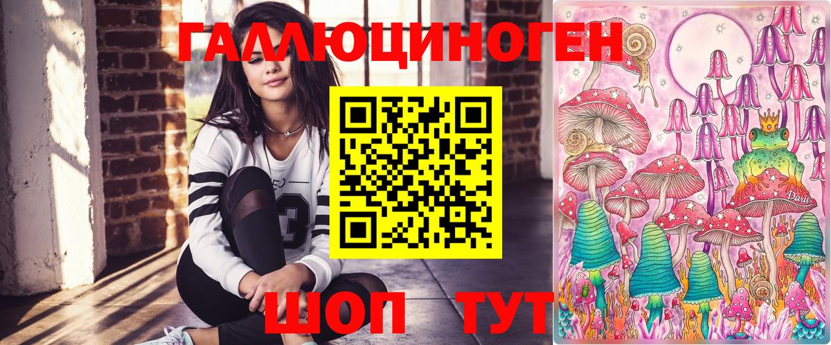 Галлюциногенные грибы ЛСД Лыткарино